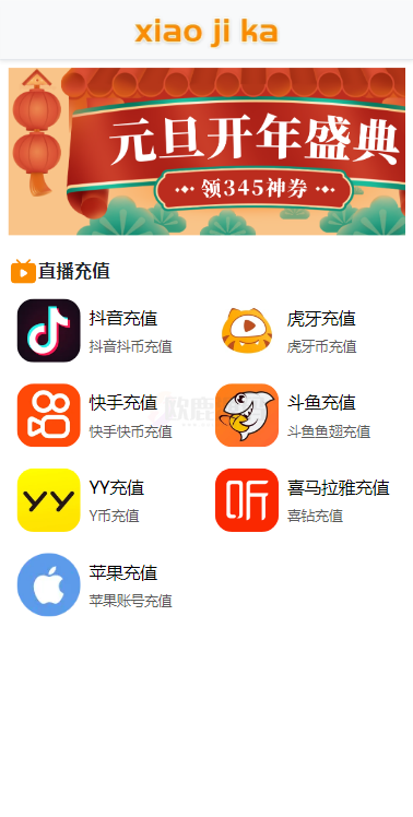 图片[9]-多套模板秒U系统,支持TRC/BSC/ERC/OKC-楼兰源码_免费源码分享网