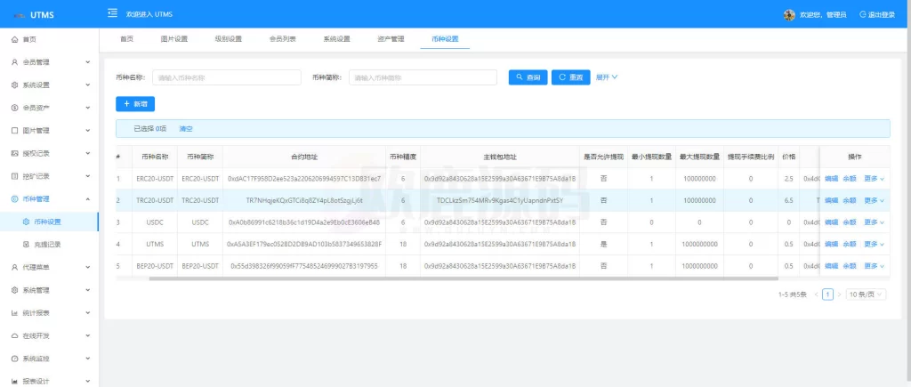 图片[11]-java版多语言四链质押生息挖矿盗u系统全开源-楼兰源码_免费源码分享网
