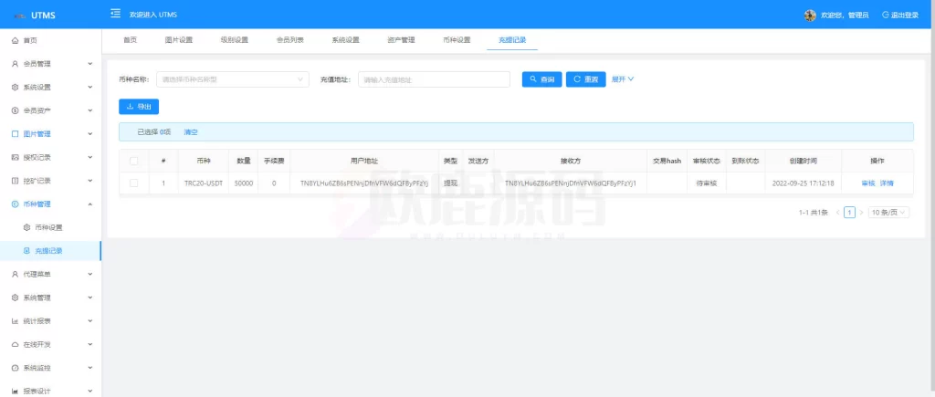 图片[12]-java版多语言四链质押生息挖矿盗u系统全开源-楼兰源码_免费源码分享网