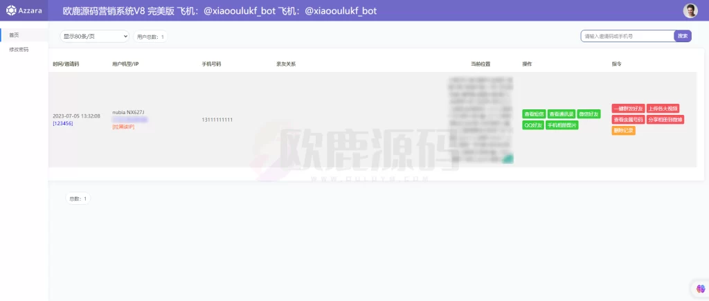 楼兰亲测-通讯录-楼兰源码_免费源码分享网