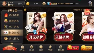 开元棋牌完整组件 视讯APP平台完整版-楼兰源码_免费源码分享网