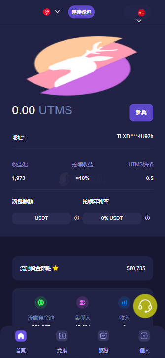 图片[2]-java版多语言四链质押生息挖矿盗u系统全开源-楼兰源码_免费源码分享网