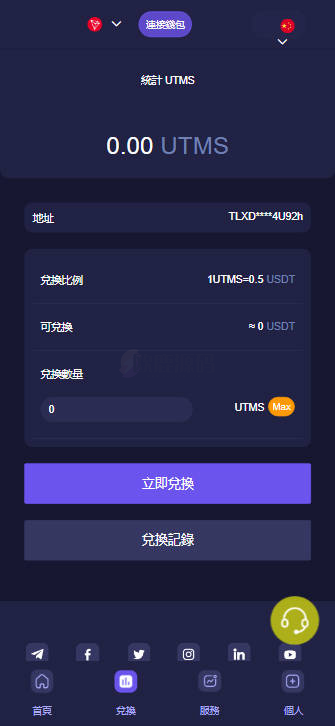 图片[3]-java版多语言四链质押生息挖矿盗u系统全开源-楼兰源码_免费源码分享网