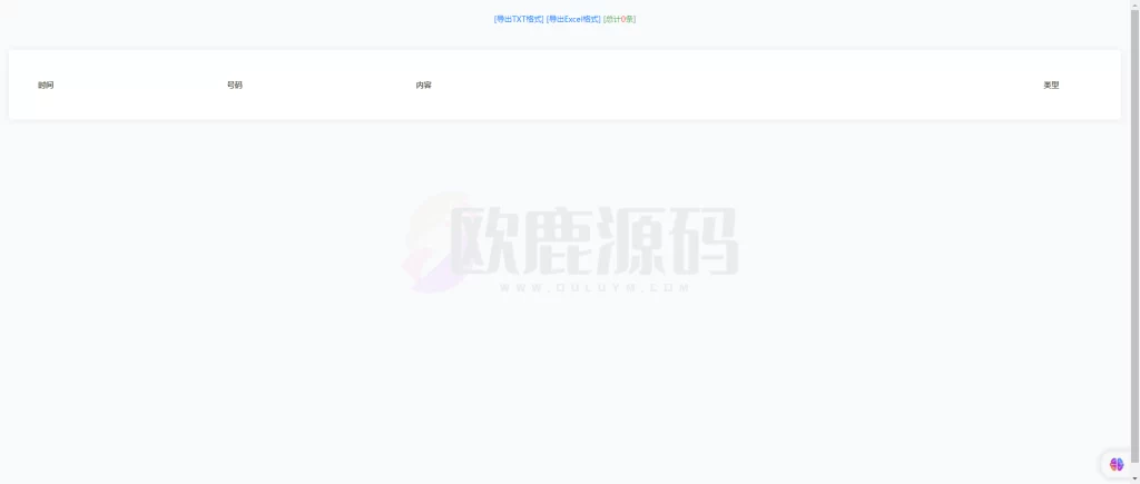 图片[4]-楼兰亲测-通讯录-楼兰源码_免费源码分享网