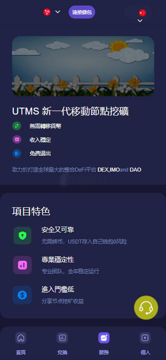 图片[4]-java版多语言四链质押生息挖矿盗u系统全开源-楼兰源码_免费源码分享网
