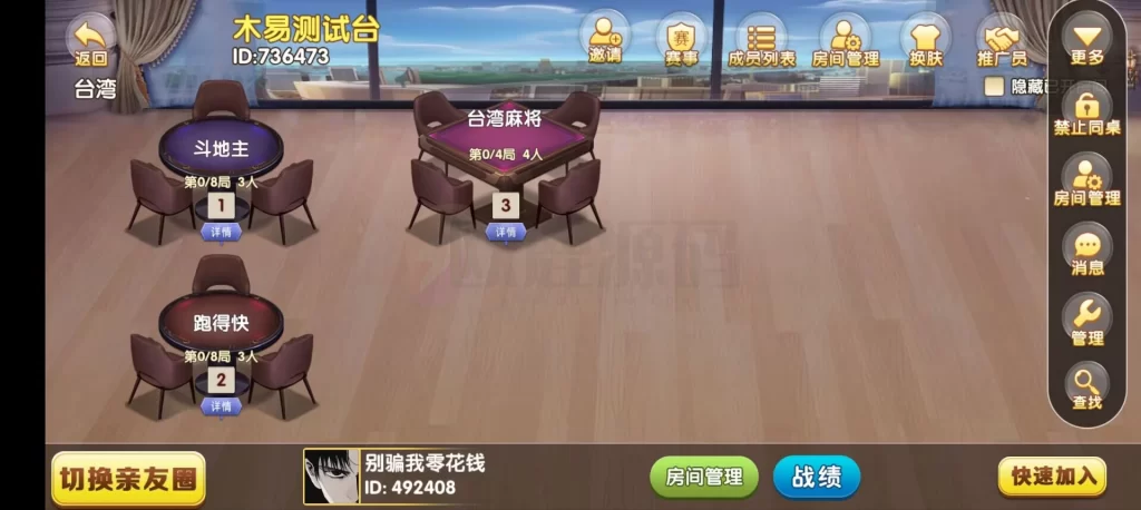 图片[5]-情怀源码大通出品600子游戏（带控制源码）-楼兰源码_免费源码分享网