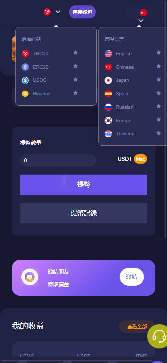 图片[5]-java版多语言四链质押生息挖矿盗u系统全开源-楼兰源码_免费源码分享网