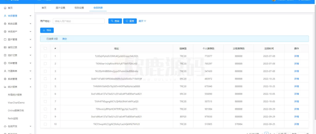图片[8]-java版多语言四链质押生息挖矿盗u系统全开源-楼兰源码_免费源码分享网