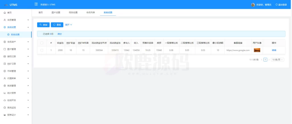 图片[9]-java版多语言四链质押生息挖矿盗u系统全开源-楼兰源码_免费源码分享网