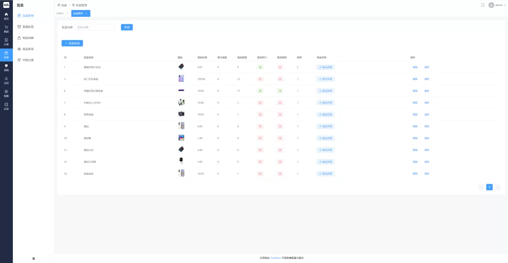 图片[2]-HashMart哈希玛特开源盲盒源码系统-楼兰源码_免费源码分享网