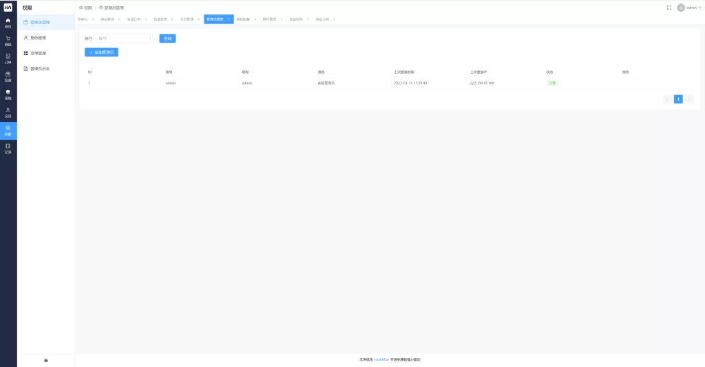 图片[6]-HashMart哈希玛特开源盲盒源码系统-楼兰源码_免费源码分享网