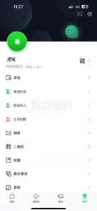 仿TG即时通讯/高并发承载量/IM即时通讯APP/新版稳定/聊天社交原生APP-楼兰源码_免费源码分享网