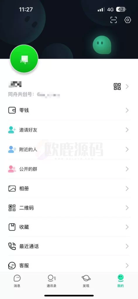 仿TG即时通讯/高并发承载量/IM即时通讯APP/新版稳定/聊天社交原生APP-楼兰源码_免费源码分享网