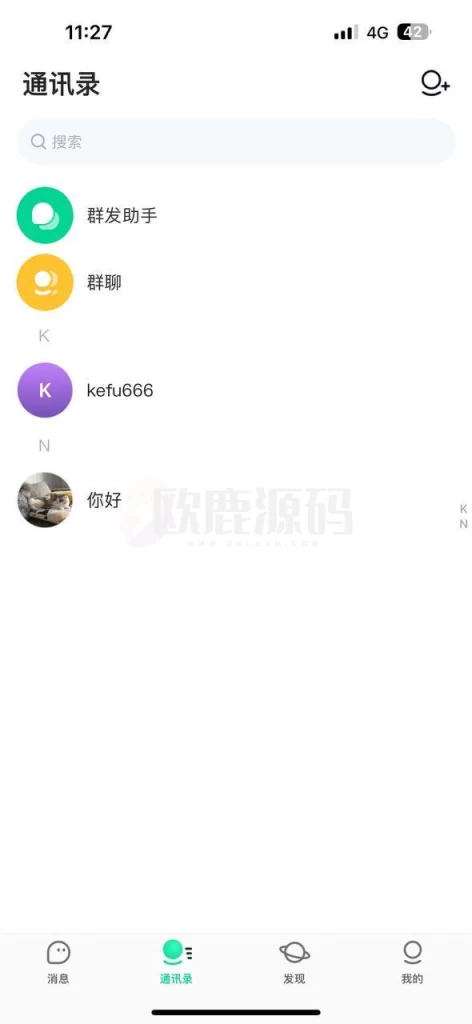 图片[2]-仿TG即时通讯/高并发承载量/IM即时通讯APP/新版稳定/聊天社交原生APP-楼兰源码_免费源码分享网