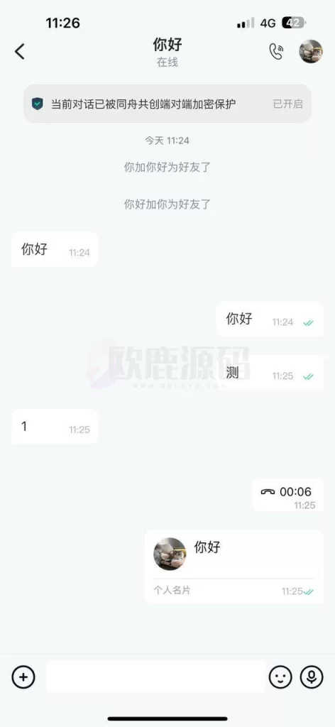 图片[3]-仿TG即时通讯/高并发承载量/IM即时通讯APP/新版稳定/聊天社交原生APP-楼兰源码_免费源码分享网