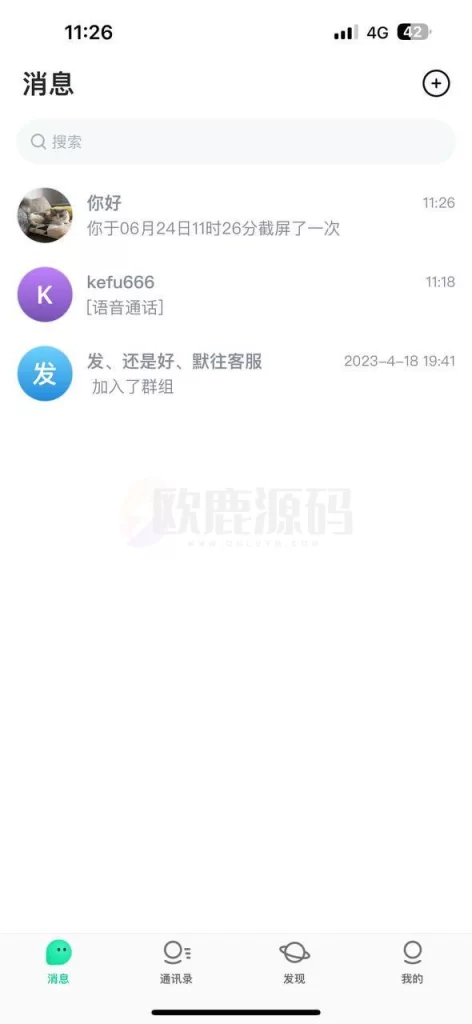 图片[4]-仿TG即时通讯/高并发承载量/IM即时通讯APP/新版稳定/聊天社交原生APP-楼兰源码_免费源码分享网
