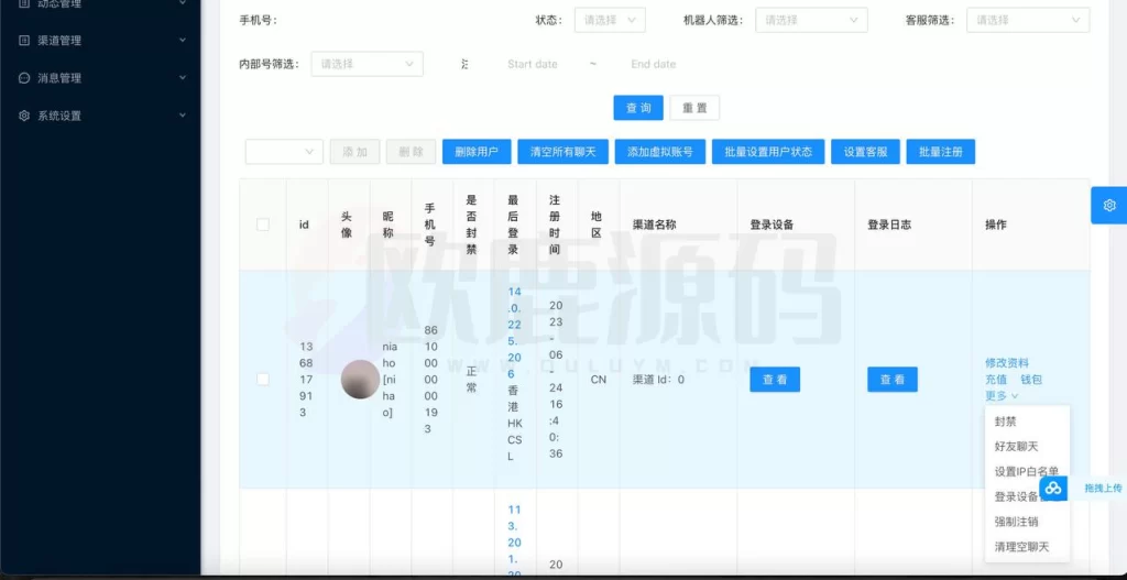 图片[5]-仿TG即时通讯/高并发承载量/IM即时通讯APP/新版稳定/聊天社交原生APP-楼兰源码_免费源码分享网