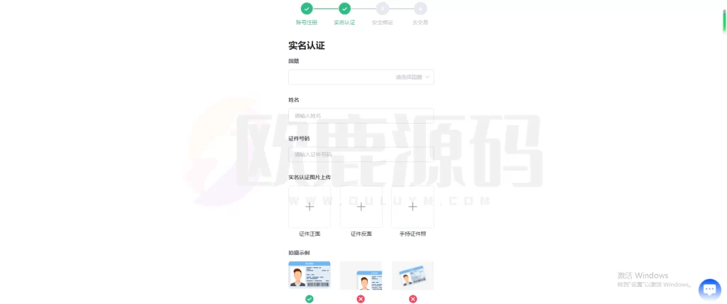 图片[15]-全新交易所/前端uniapp后端java/全开源可二开-楼兰源码_免费源码分享网