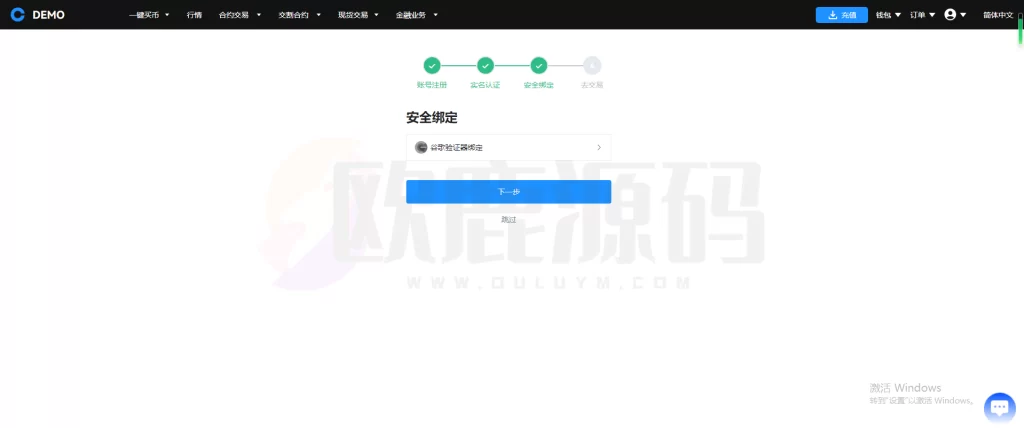 图片[16]-全新交易所/前端uniapp后端java/全开源可二开-楼兰源码_免费源码分享网