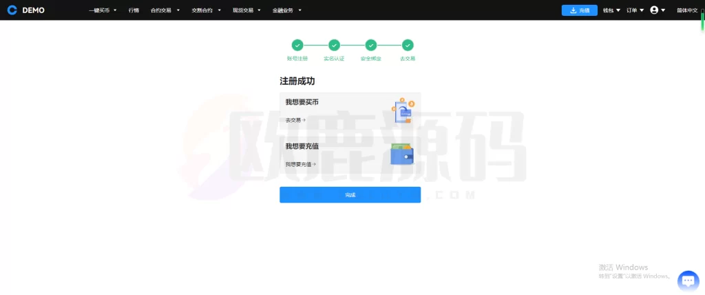 图片[17]-全新交易所/前端uniapp后端java/全开源可二开-楼兰源码_免费源码分享网