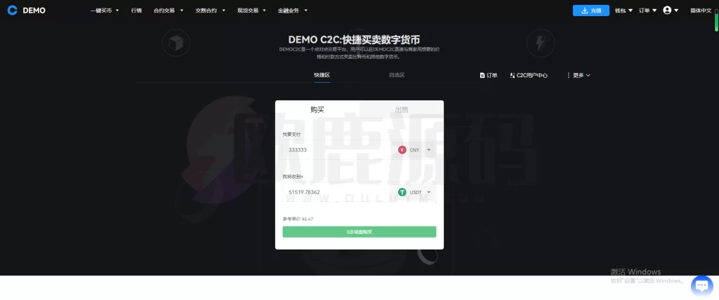 图片[18]-全新交易所/前端uniapp后端java/全开源可二开-楼兰源码_免费源码分享网