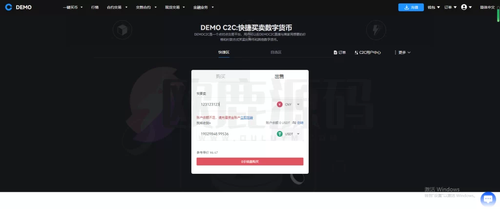 图片[19]-全新交易所/前端uniapp后端java/全开源可二开-楼兰源码_免费源码分享网