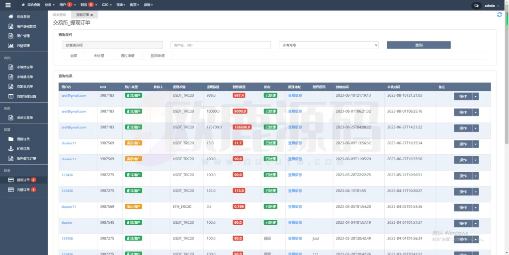 图片[22]-全新交易所/前端uniapp后端java/全开源可二开-楼兰源码_免费源码分享网