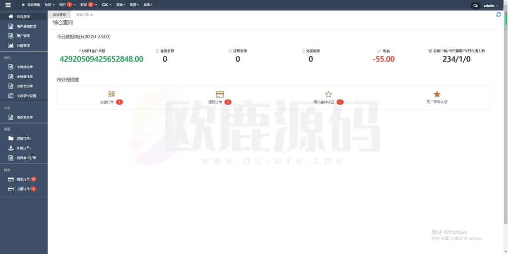 图片[23]-全新交易所/前端uniapp后端java/全开源可二开-楼兰源码_免费源码分享网