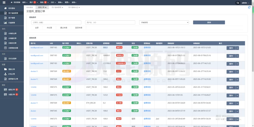 图片[24]-全新交易所/前端uniapp后端java/全开源可二开-楼兰源码_免费源码分享网