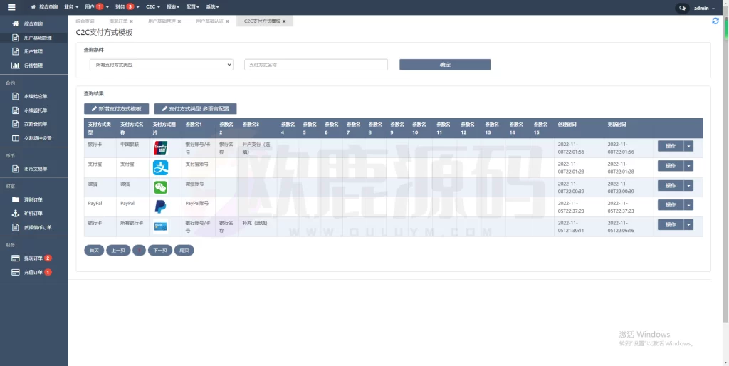 图片[25]-全新交易所/前端uniapp后端java/全开源可二开-楼兰源码_免费源码分享网
