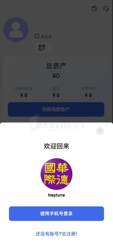 图片[3]-高端新版双融台股/沪深京港美股票/新股/挂单/双融交易/止损外汇/策略融资-楼兰源码_免费源码分享网