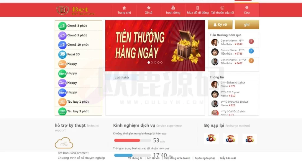 大富二开越南彩票修复过的-楼兰源码_免费源码分享网
