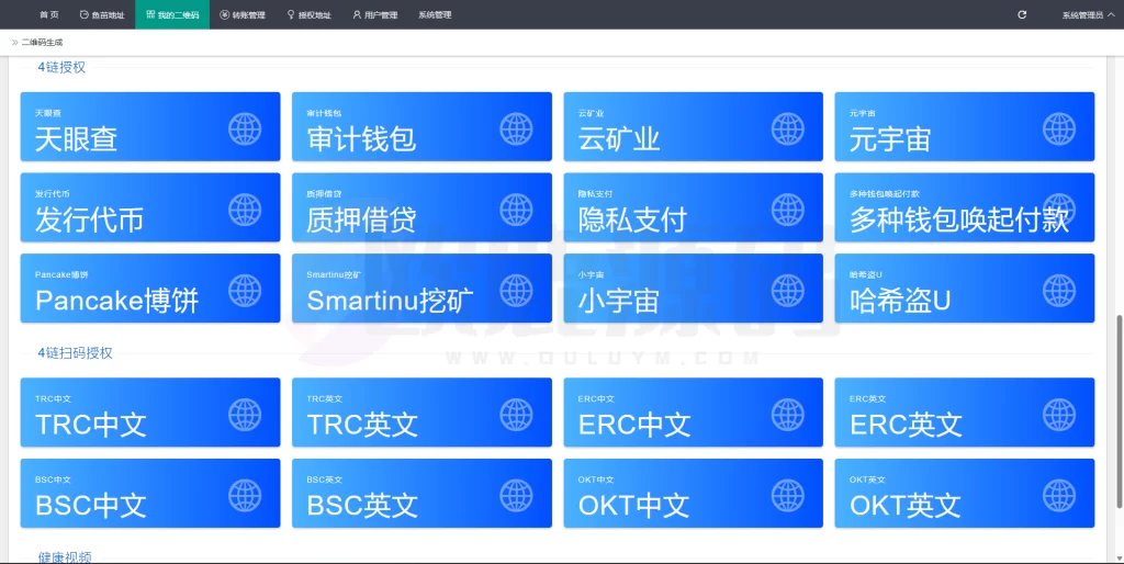 图片[6]-8月最新多模板授权盗U-楼兰源码_免费源码分享网