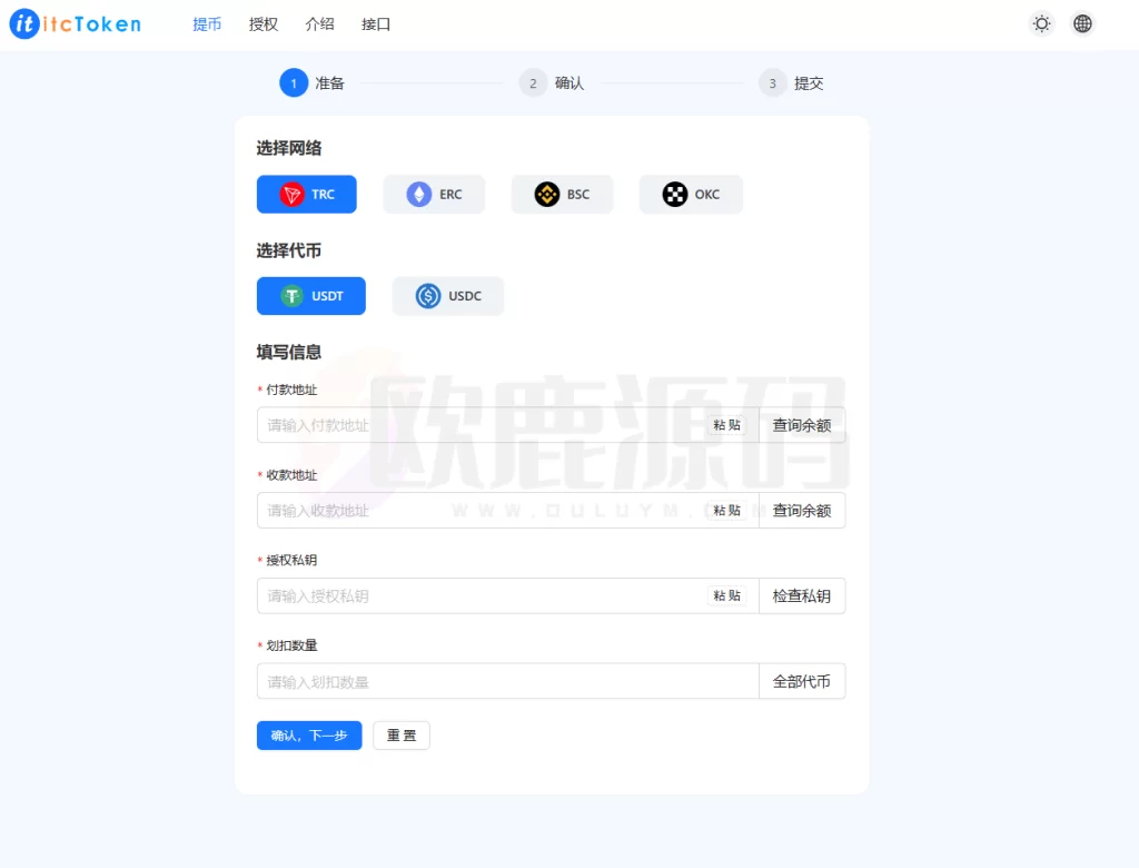图片[7]-8月最新多模板授权盗U-楼兰源码_免费源码分享网