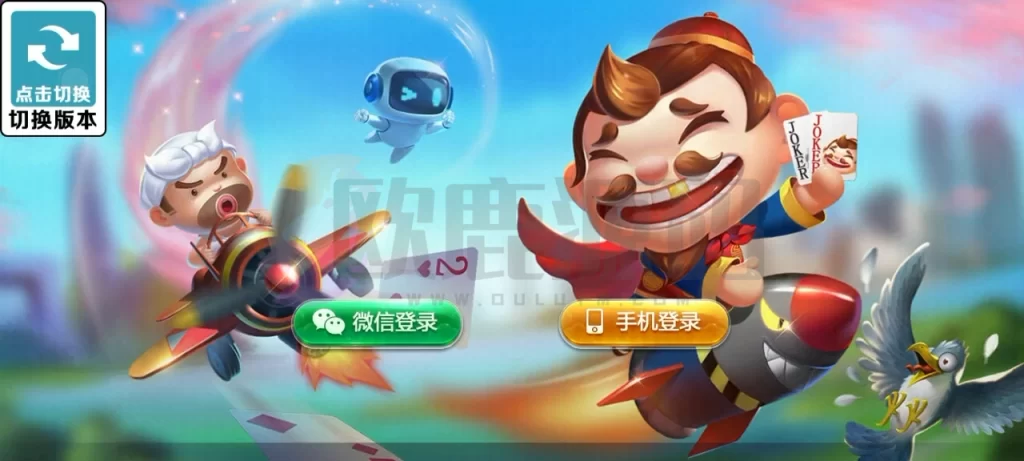 图片[2]-Cocos系列情怀源码多套精美UI界面皮肤切换全国600子游戏（带控制）-楼兰源码_免费源码分享网