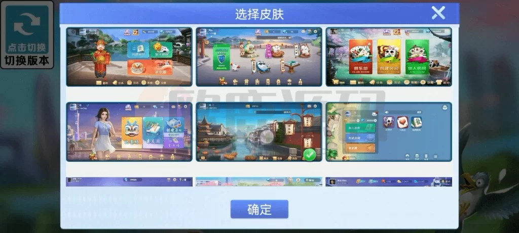 图片[6]-Cocos系列情怀源码多套精美UI界面皮肤切换全国600子游戏（带控制）-楼兰源码_免费源码分享网