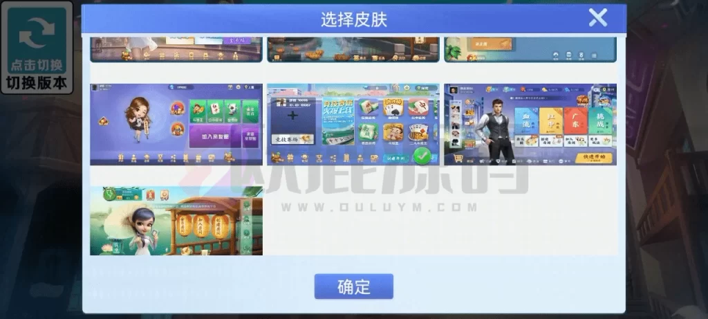 图片[7]-Cocos系列情怀源码多套精美UI界面皮肤切换全国600子游戏（带控制）-楼兰源码_免费源码分享网