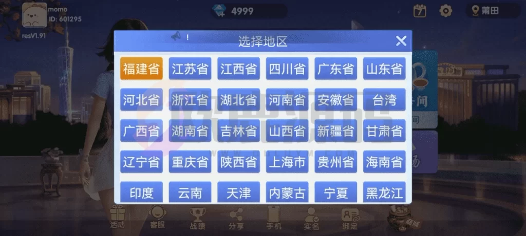 图片[8]-Cocos系列情怀源码多套精美UI界面皮肤切换全国600子游戏（带控制）-楼兰源码_免费源码分享网