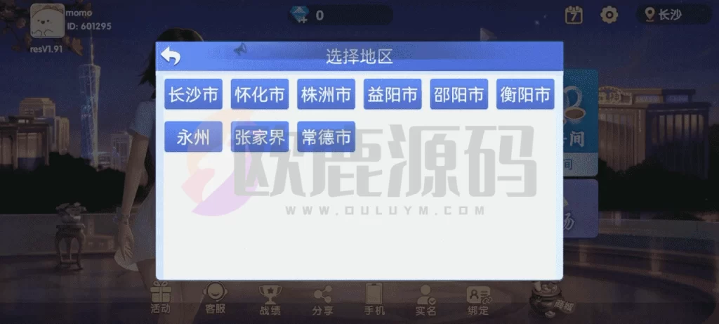 图片[9]-Cocos系列情怀源码多套精美UI界面皮肤切换全国600子游戏（带控制）-楼兰源码_免费源码分享网