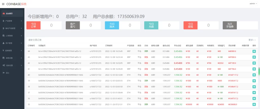 汇汇通微盘源码/dapp交易所盗u源码/ 加秒合约-楼兰源码_免费源码分享网
