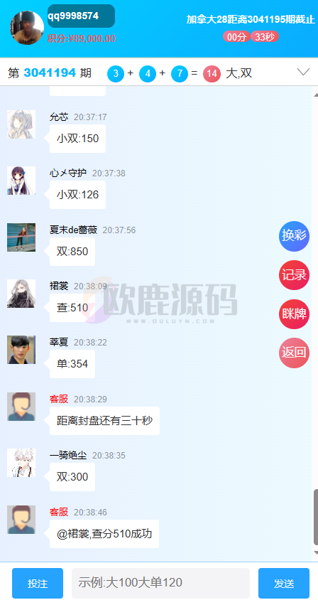 图片[3]-新版旗舰28UI/旗舰28仿南宫28/Java版高仿28圈/彩种丰富/机器人/眯牌/带视频教程+文字教程-楼兰源码_免费源码分享网