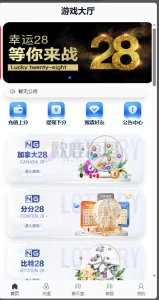 新版旗舰28UI/旗舰28仿南宫28/Java版高仿28圈/彩种丰富/机器人/眯牌/带视频教程+文字教程-楼兰源码_免费源码分享网