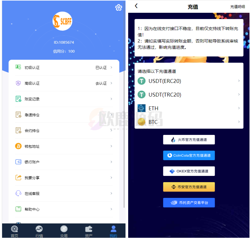 图片[5]-uinapp完整版多语言秒合约急速交易所/IEO/锁仓挖矿/合约币币交易所/搭建教程-楼兰源码_免费源码分享网