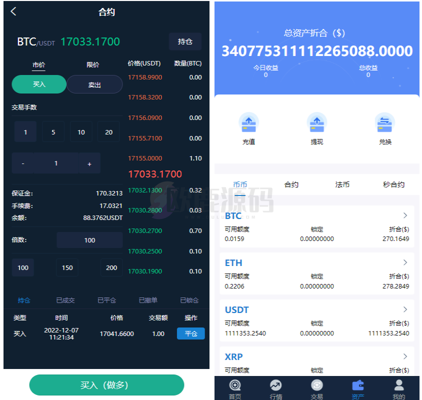 图片[6]-uinapp完整版多语言秒合约急速交易所/IEO/锁仓挖矿/合约币币交易所/搭建教程-楼兰源码_免费源码分享网