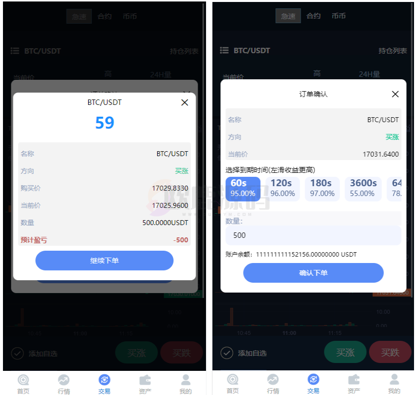 图片[7]-uinapp完整版多语言秒合约急速交易所/IEO/锁仓挖矿/合约币币交易所/搭建教程-楼兰源码_免费源码分享网