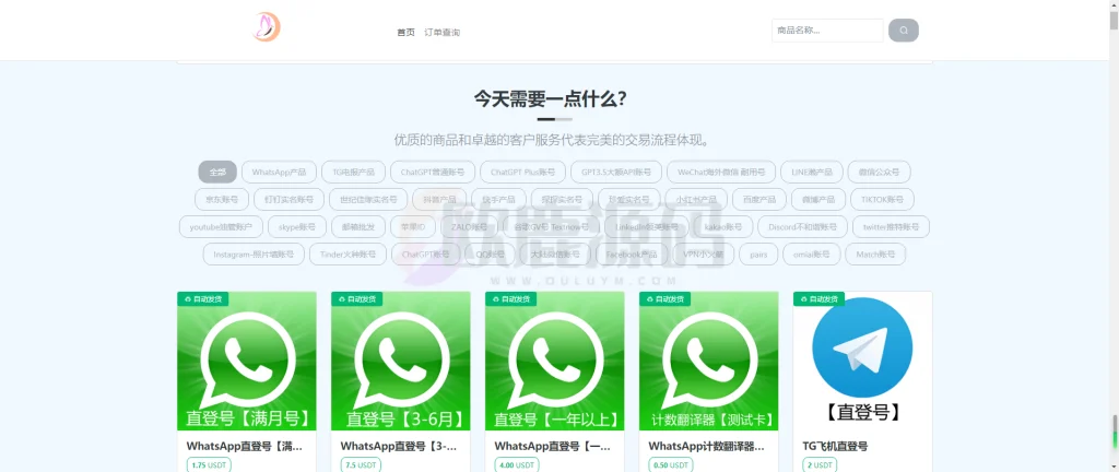 仿独角卡盗U,前端vue,全开源。有演示-楼兰源码_免费源码分享网