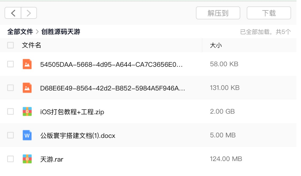 图片[3]-创胜系列天游纯源码+打包教程-楼兰源码_免费源码分享网