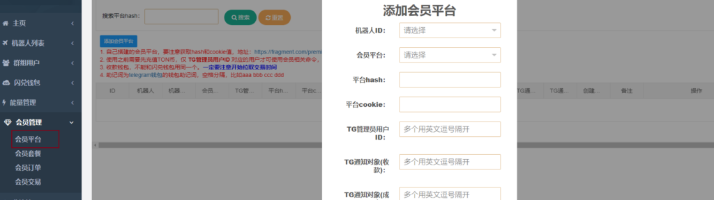 图片[10]-重磅更新！telegram机器人五合一系统（能量兑换/trxusdt兑换/飞机会员/监听地址/发卡系统）-楼兰源码_免费源码分享网