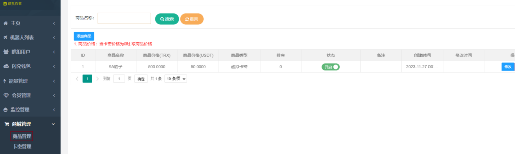 图片[12]-重磅更新！telegram机器人五合一系统（能量兑换/trxusdt兑换/飞机会员/监听地址/发卡系统）-楼兰源码_免费源码分享网