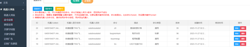 图片[2]-重磅更新！telegram机器人五合一系统（能量兑换/trxusdt兑换/飞机会员/监听地址/发卡系统）-楼兰源码_免费源码分享网